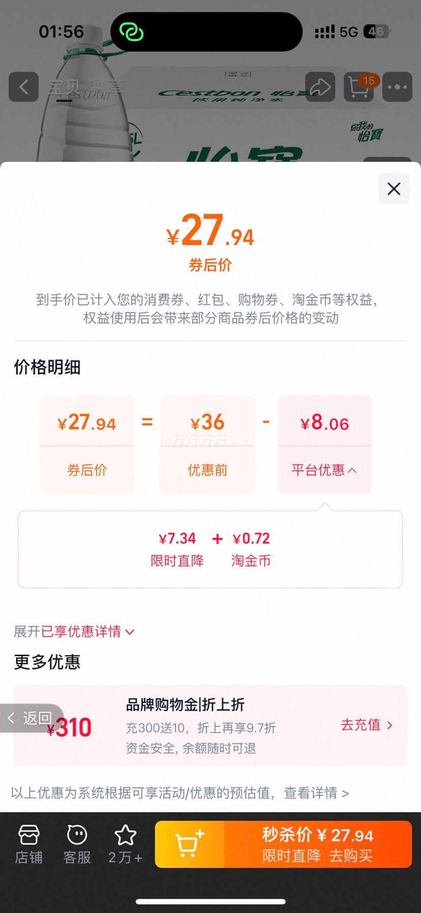 怡宝 纯净水 1.55L*12瓶/箱 大瓶饮用水优惠证明