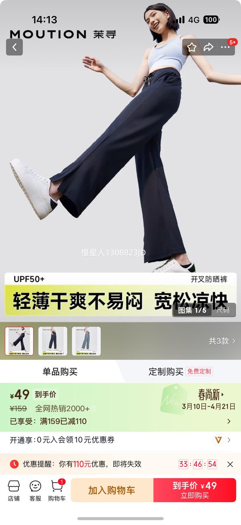 茉寻 防晒裤女 冰丝开叉款 3色可选优惠证明