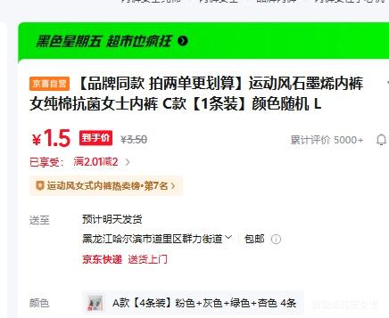 运动风石墨烯内裤女纯棉抗菌 C款 1条装 颜色随机 L优惠证明