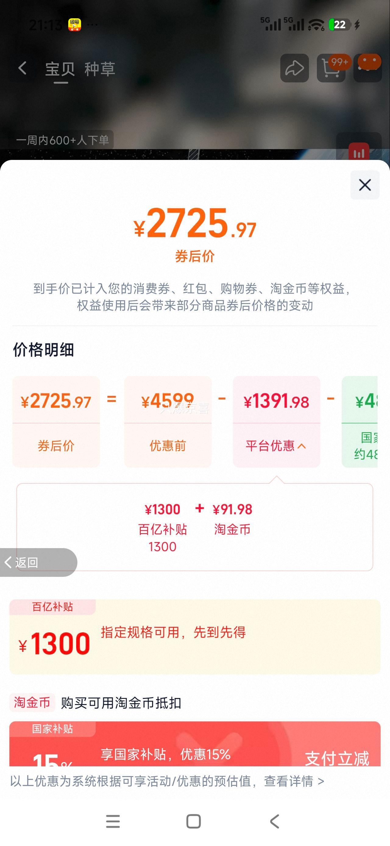 小米 REDMI 智能电视 A Pro 75英寸 L75RB-APE 黑色 官方标配优惠证明