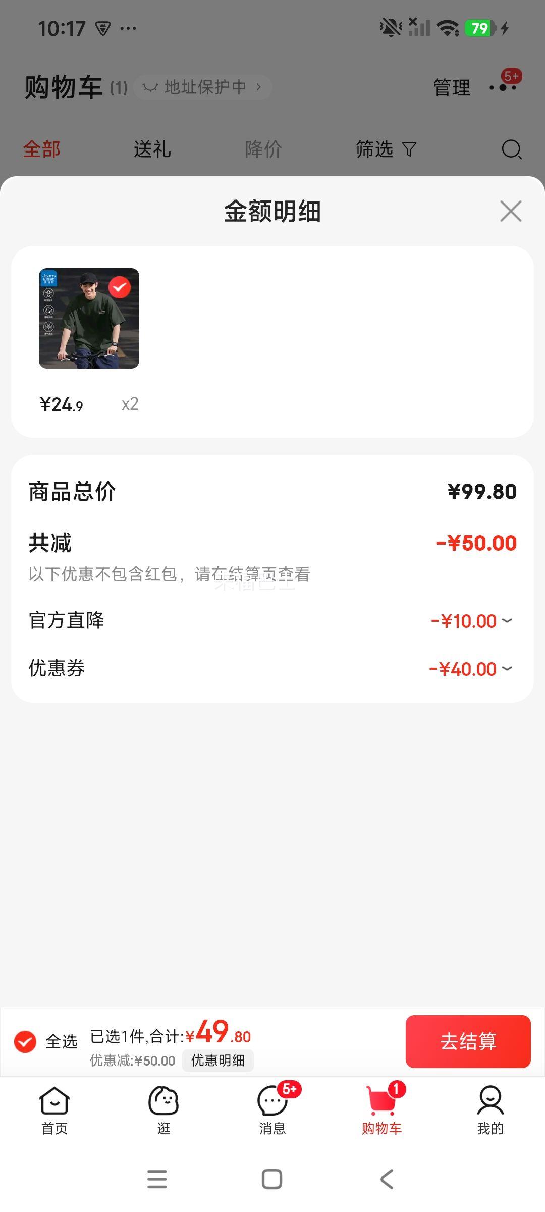 真维斯 夏季短袖T恤男 220克重磅纯棉 GW 灰绿#ZS平行标X 5XL优惠证明