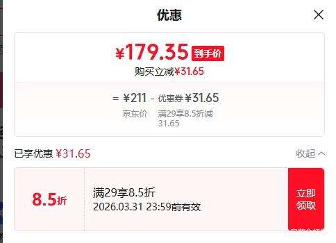 迈从 A7 Pro 无线鼠标 三模 浆果红优惠证明