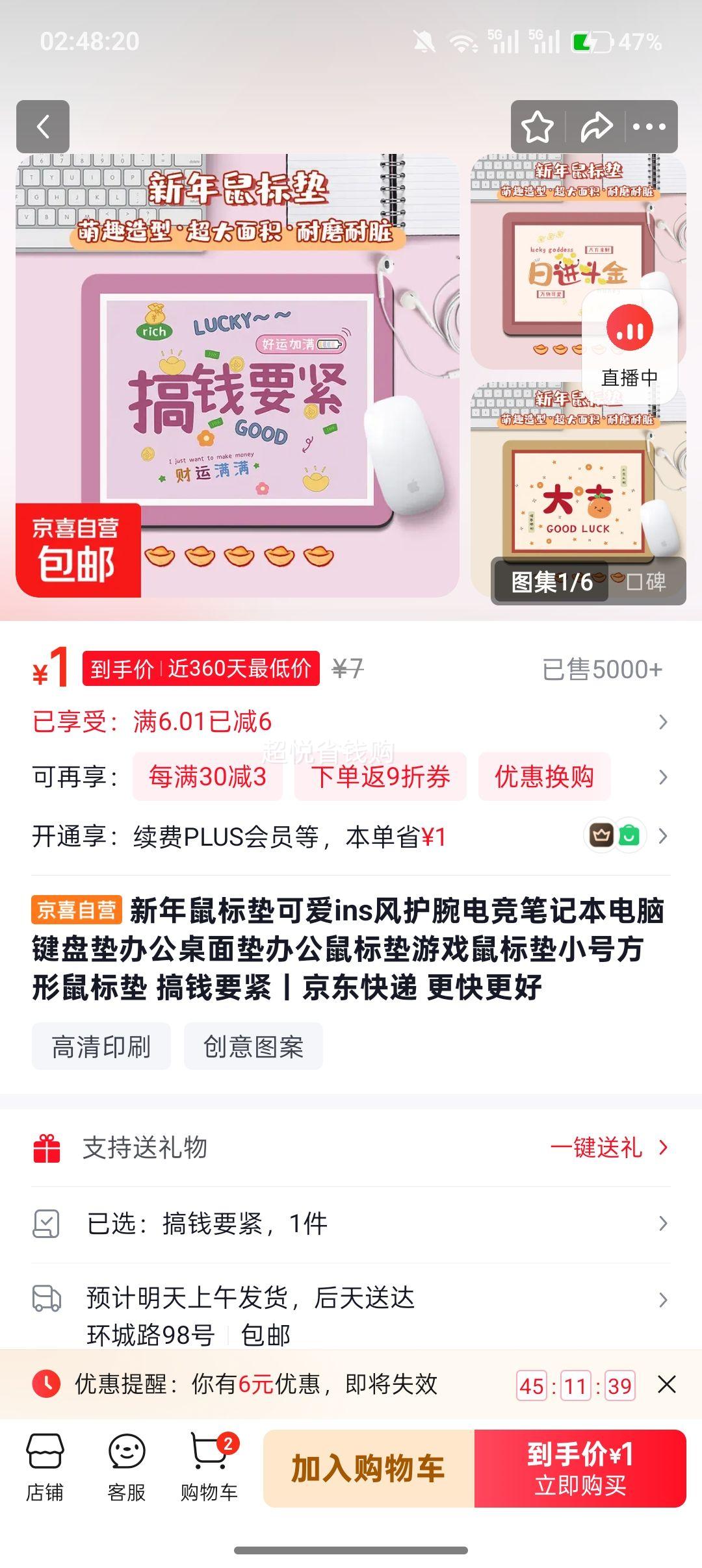 新年鼠标垫 可爱ins风护腕电竞笔记本电脑键盘垫 小号方形 搞钱要紧优惠证明