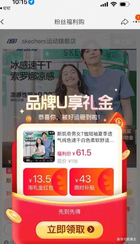 天降礼金：斯凯奇 男女士速干透气T恤 运动衣 柔软舒适优惠证明