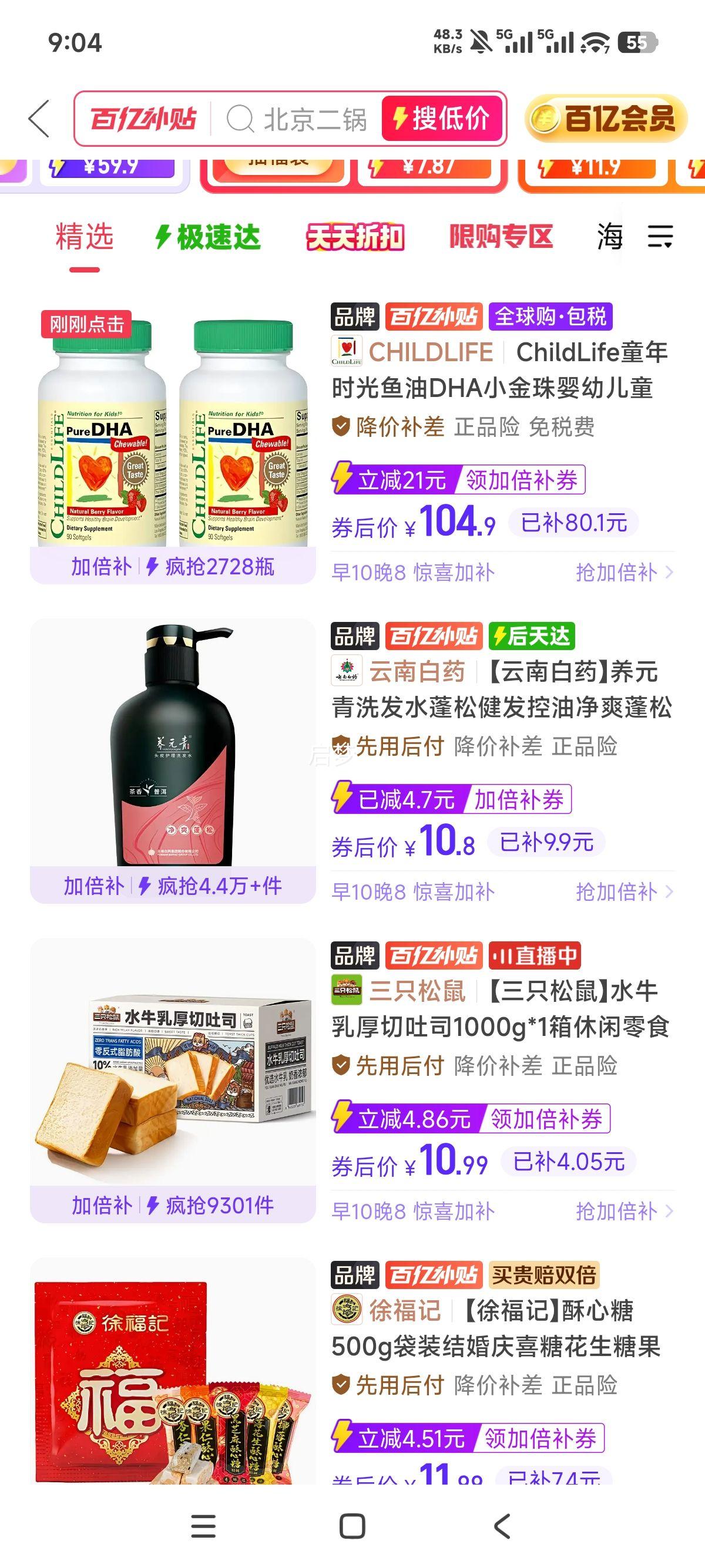云南白药 养元青洗发水 蓬松健发控油净爽 植物头皮养护 新年囤货优惠证明