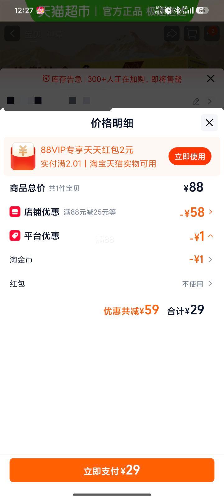 旺旺 儿童成长奶245ml*10罐优惠证明