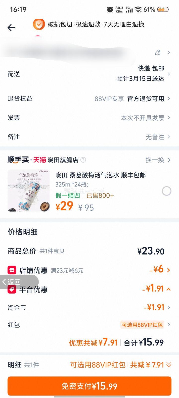 大窑嘉宾 汽水果味碳酸饮料 520mL*8瓶 气泡水优惠证明