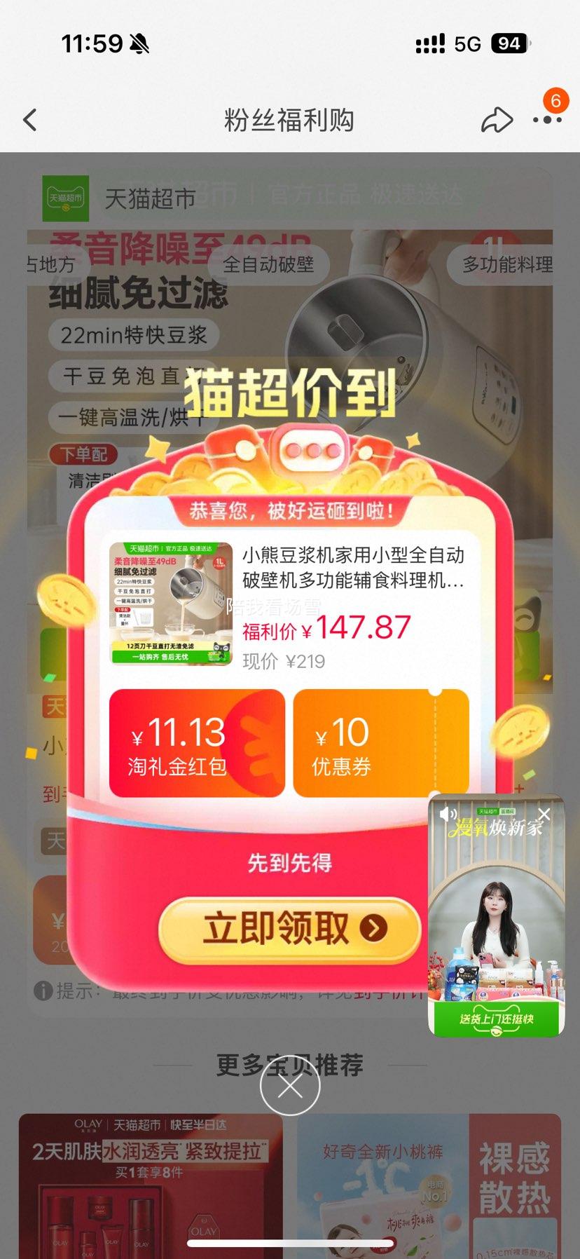 88vip、小熊 豆浆机 家用小型全自动破壁机 0.6L 304不锈钢内胆 优惠证明