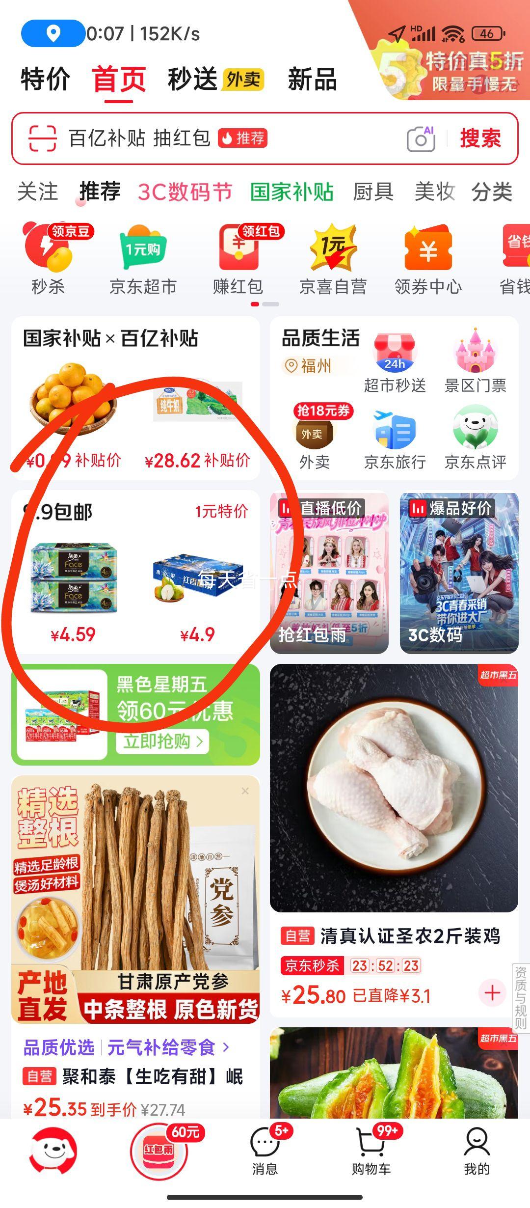 广西融安脆蜜滑皮金柑 6号果 净重1斤 尝鲜装优惠证明