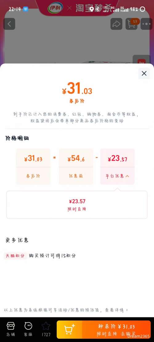 天降礼金：伊利 全脂纯牛奶3.2g蛋白质 250ml 16盒优惠证明