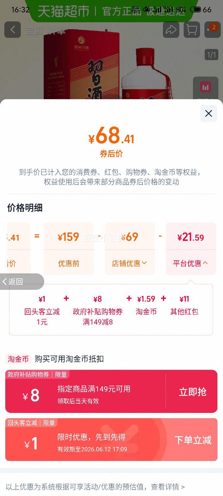 再降价：贵州习酒 圆习酒 白酒 500ml*1瓶 老习酒升级优惠证明