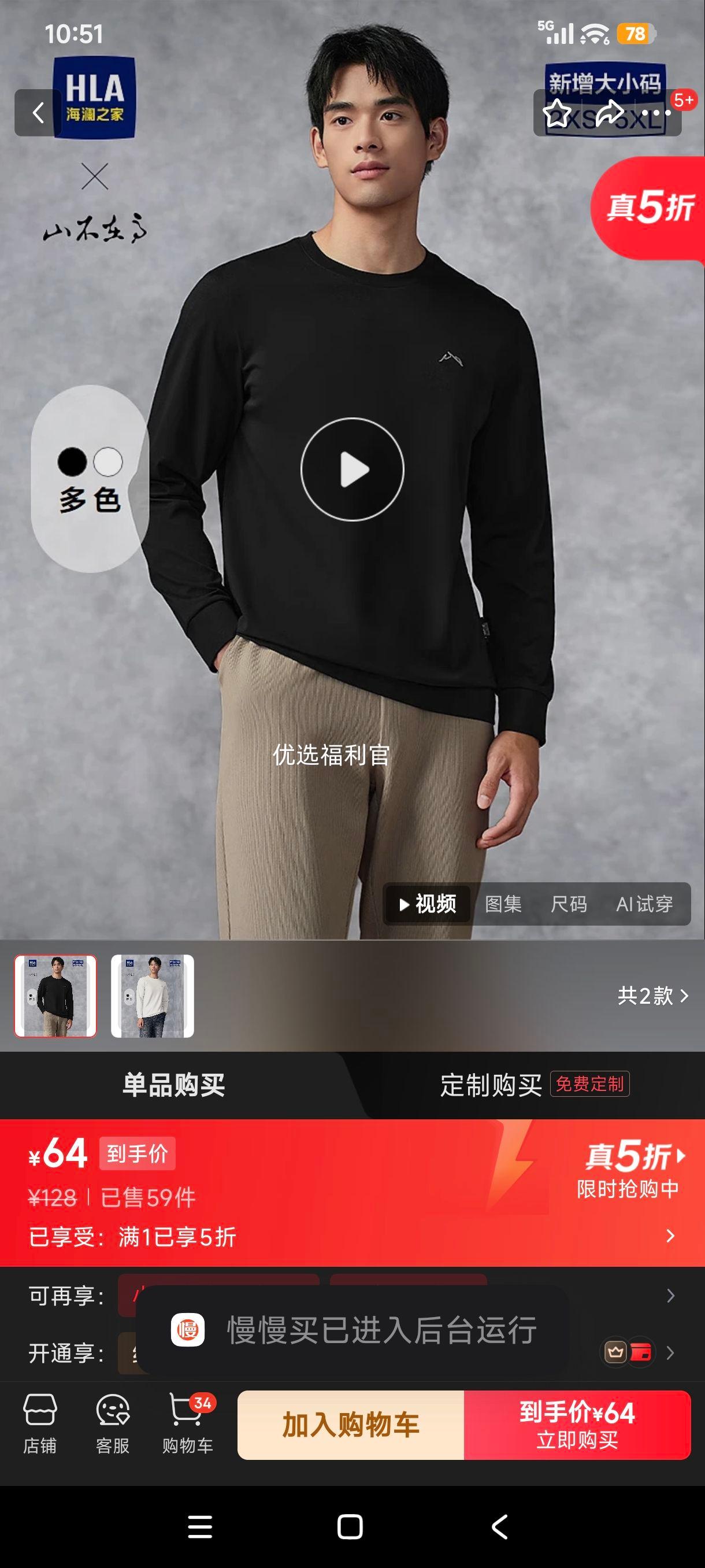 海澜之家 长袖T恤男大码 圆领打底衫 HNTAW3W025A 黑色 2XL 185/100A优惠证明