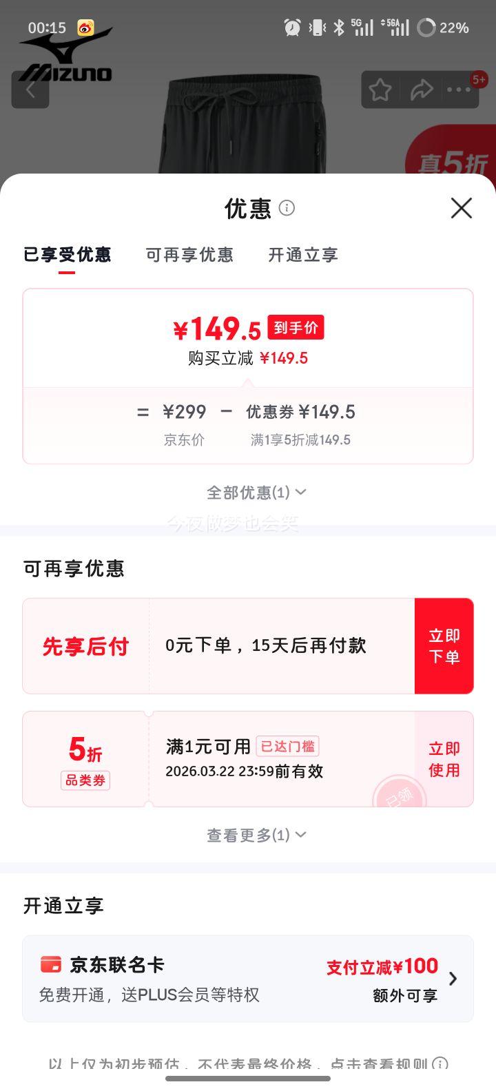 美津浓 MIZUNO 户外软壳裤男 登山徒步防风防泼水 直筒休闲运动长裤 灰色 L优惠证明