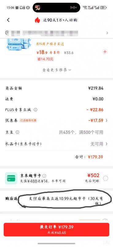 再降价：Vinda 维达 细韧抽纸 3层XS码 110抽 60包优惠证明