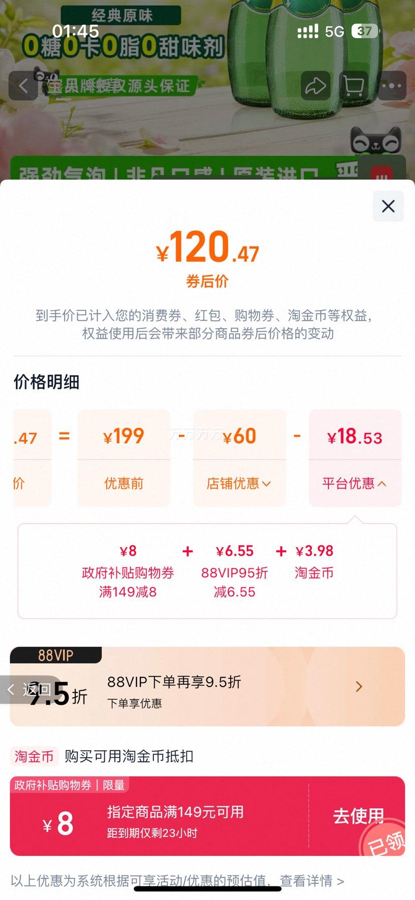Perrier 巴黎水 原味气泡水330ml*24瓶 0糖0卡 法国原装进口优惠证明