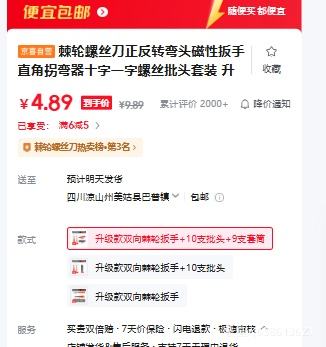棘轮螺丝刀 正反转弯头磁性扳手 直角拐弯器 十字一字批头套装 升级款 双向棘轮扳手 10支批头 9支套筒优惠证明