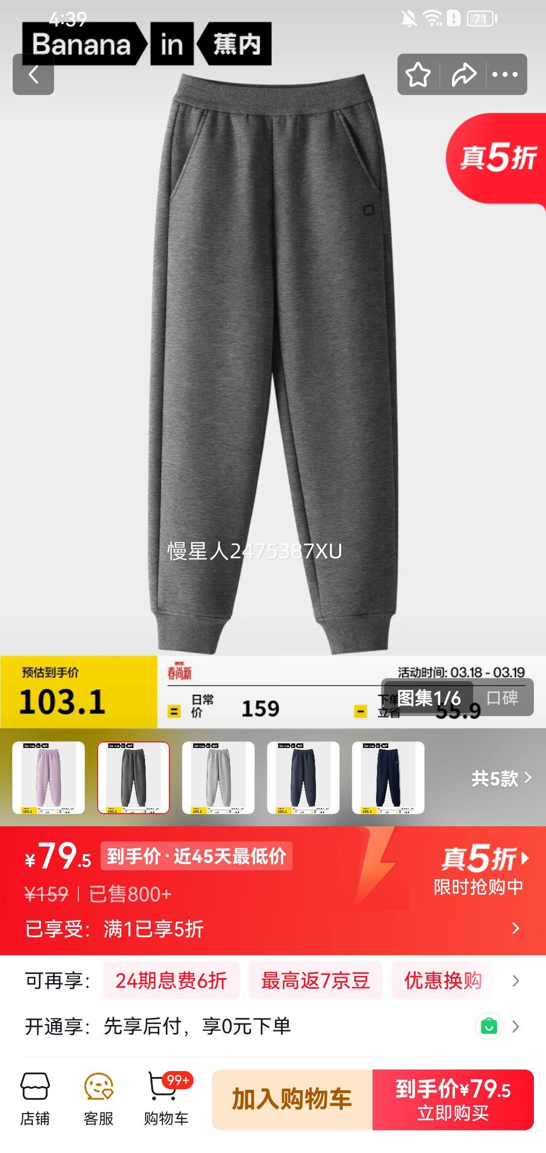 蕉内 非常502Regular 儿童卫裤 多款可选优惠证明