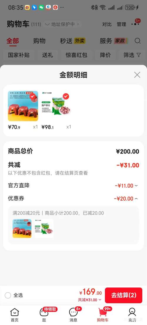 大庄园 内蒙羔羊小腿切块 4斤 含拐筋 原切后腱子 生鲜羊肉优惠证明