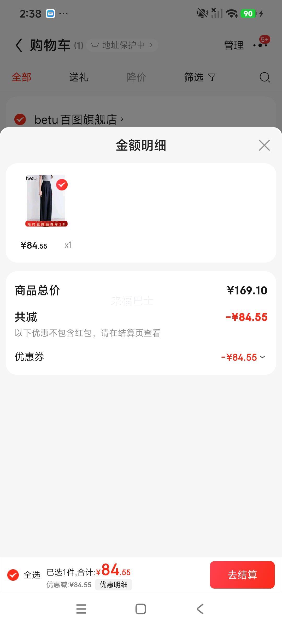 百图betu 高腰冷萃仿丹宁阔腿裤 2504T76 藏青 S优惠证明