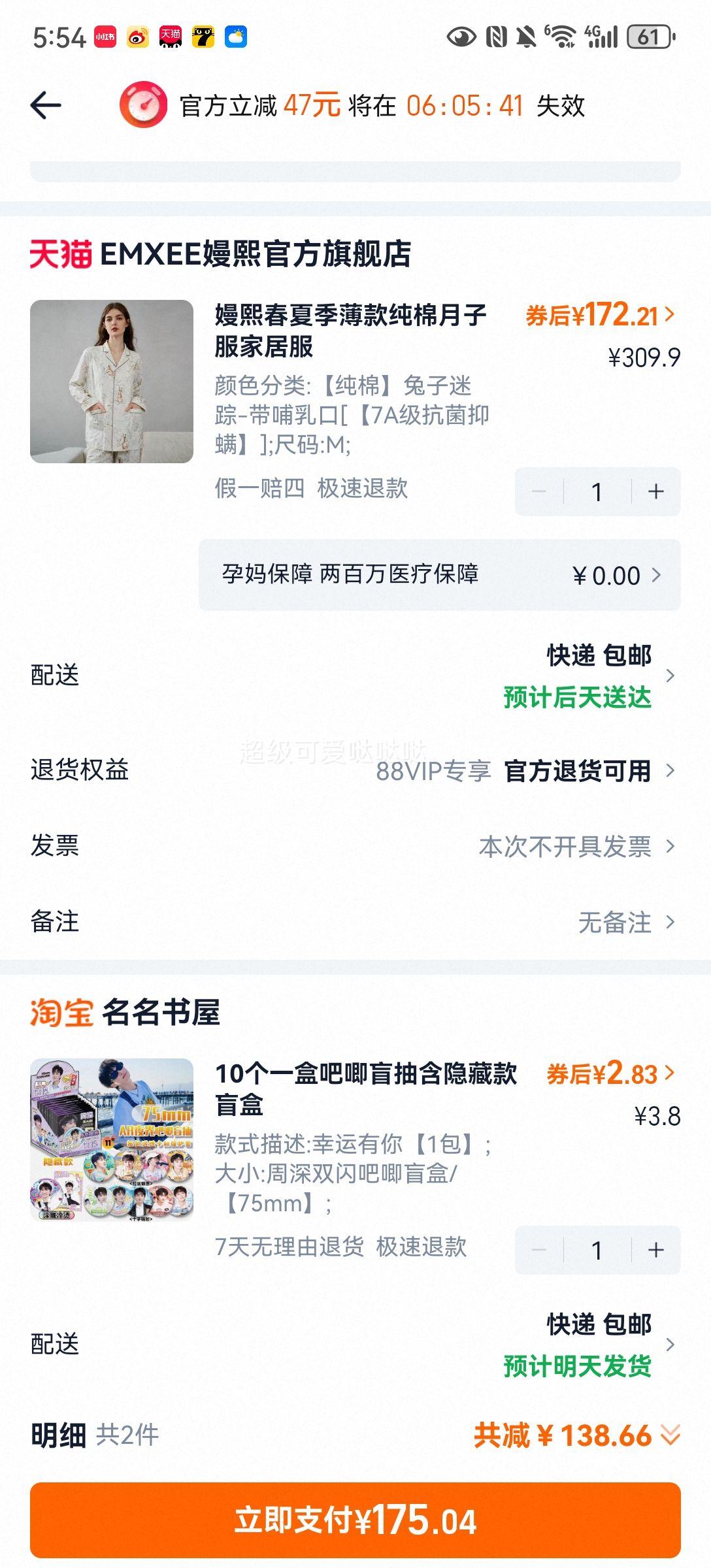 嫚熙 春夏季月子服孕妇睡衣 产后产妇家居服套装 纯棉优惠证明