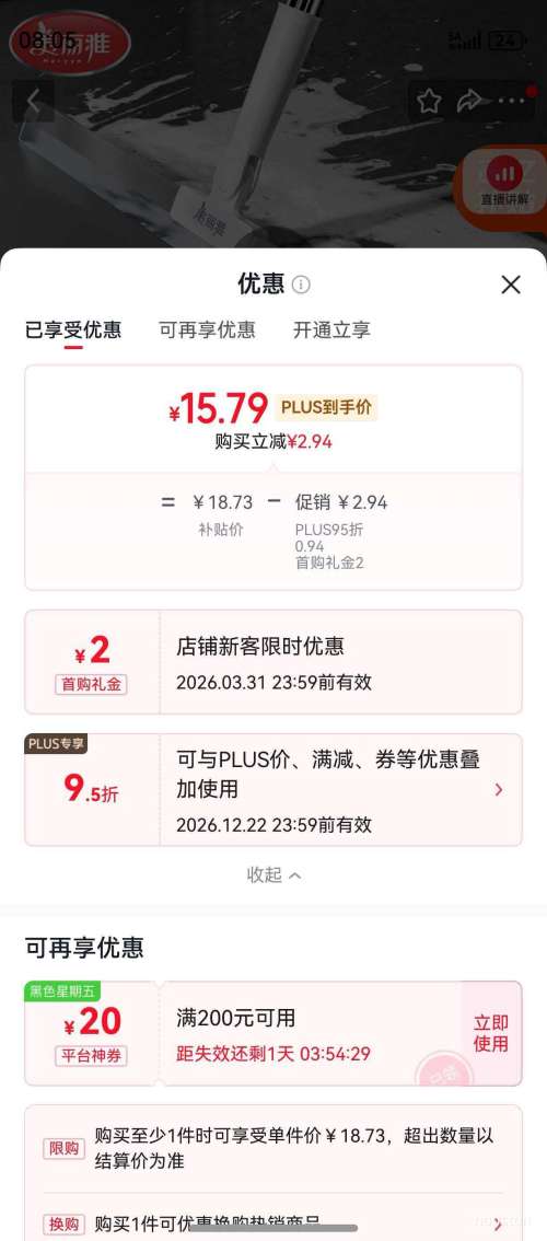 PLUS:美丽雅 魔术扫把 50cm优惠证明