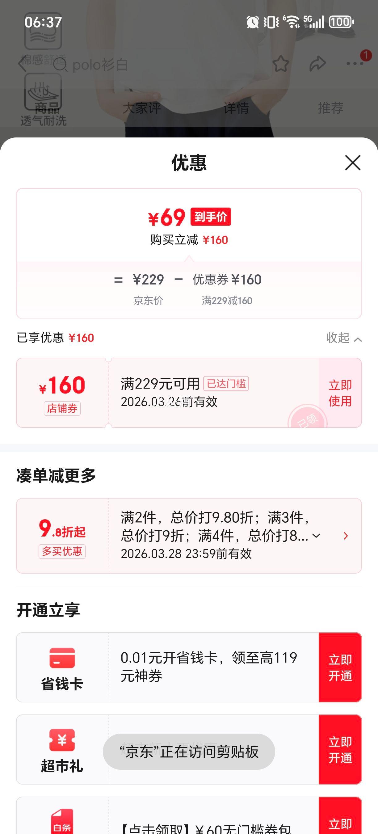 NAVIGARE意大利小帆船 男女儿童莱卡纯棉Polo优惠证明