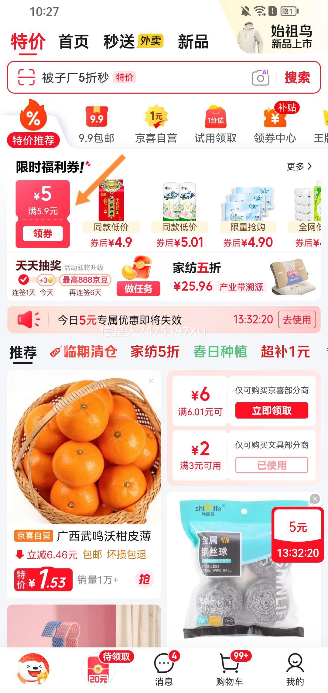 蜂花 柔顺护发素 小麦蛋白营养润发乳 450ml/瓶优惠证明