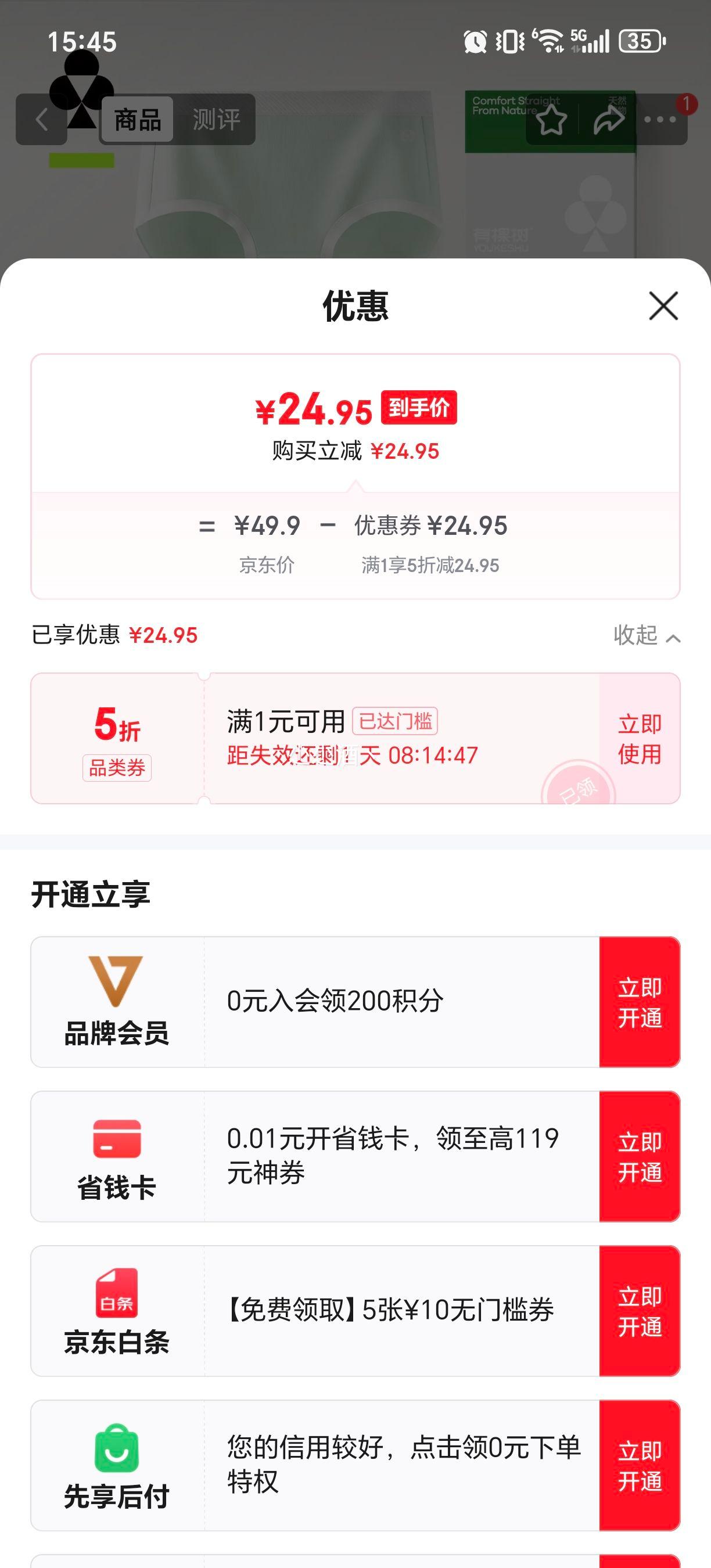 有棵树 女纯棉10A抗菌桑蚕丝裆内裤 3条优惠证明