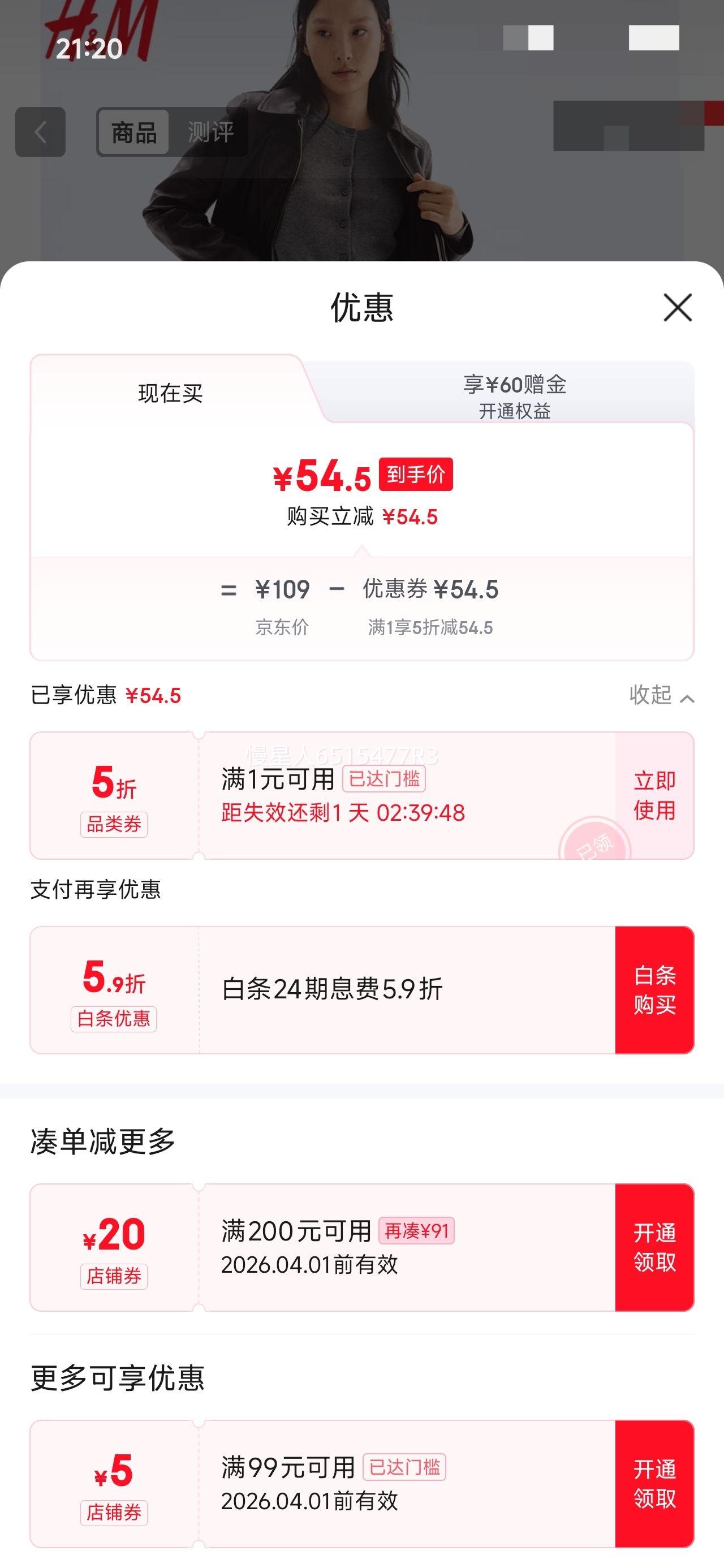 H&M博主推荐女装毛针织衫春新款高智感针织衫气质开衫0579541 混灰色167 M 165/96优惠证明