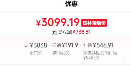 Vidda 发现X Mini 65英寸电视 65VX3S 底座版优惠证明