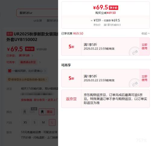 UR 2025秋季新款 女 装简约爱心蝴蝶结双拉链连帽 外套优惠证明