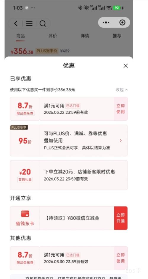 微信小程序、PLUS：美的 MB-HC459S 电饭煲 4升 IH电磁加热 0涂层优惠证明