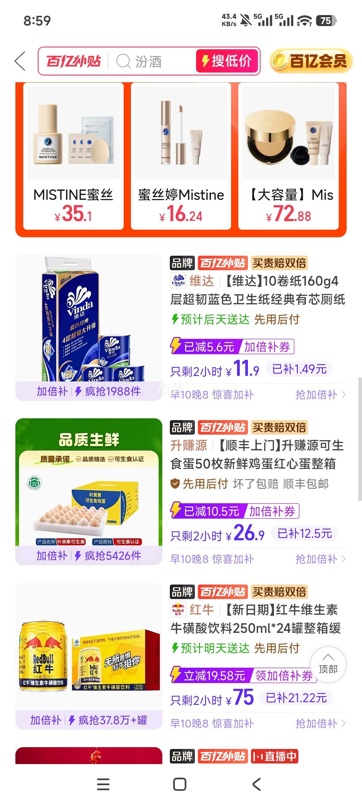 升赚源 可生食蛋 50枚 红心蛋 新鲜鸡蛋 整箱批发 顺丰包邮优惠证明