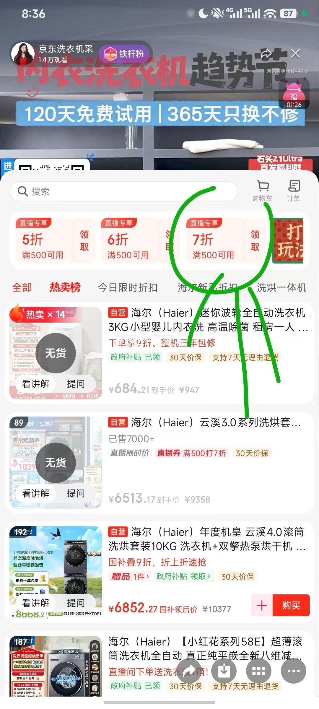 小天鹅 极地舱mini 波轮洗衣机 0.5kg TNB5-78E优惠证明