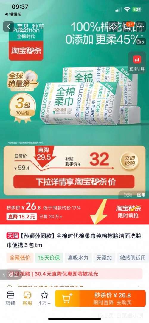 全棉时代 全棉棉柔巾 70抽*3包 200*200mm 经典款优惠证明