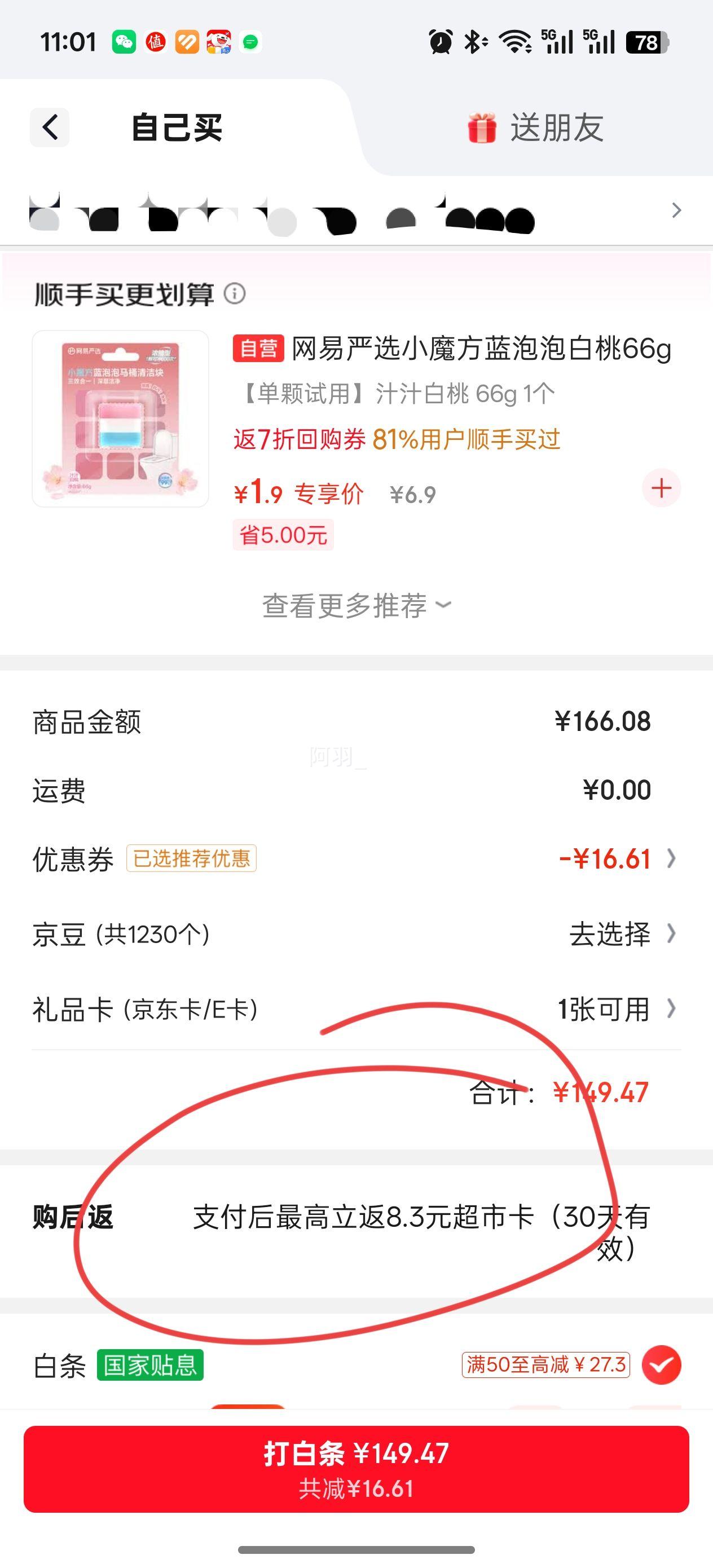 Vinda 维达 超韧抽纸 3层S码 100抽 30包优惠证明
