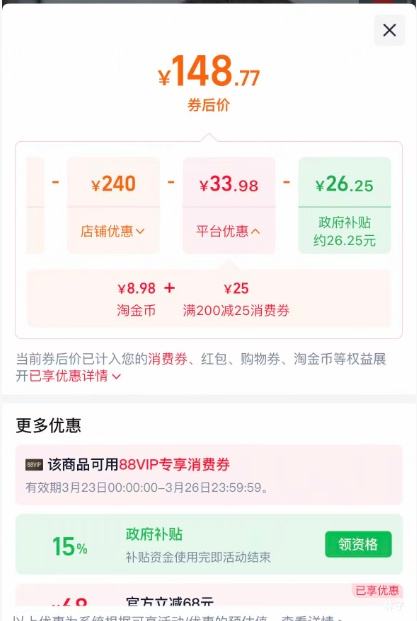 再降价、88VIP：追觅 dreame吹风机 G10 高速负离子恒温 家用静音 学生电吹风 月光白优惠证明