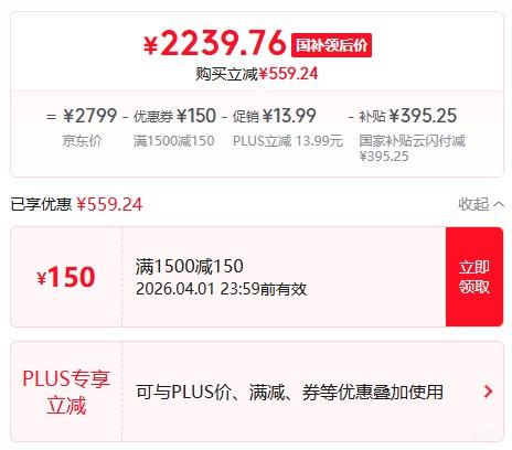 PLUS：红米 K80 至尊版 手机 12+512G优惠证明
