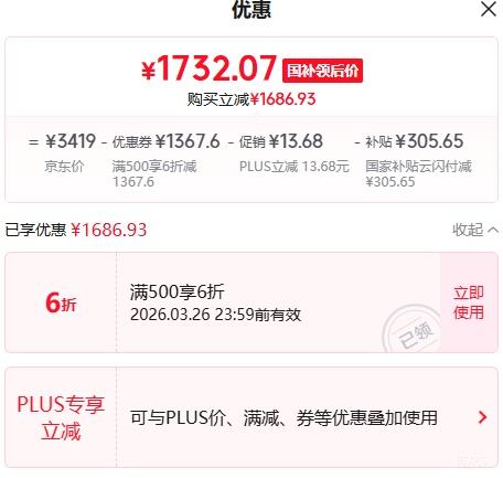 PLUS:海尔 超越系列 12kg 滚筒洗衣机 XQG120-LDE569H优惠证明
