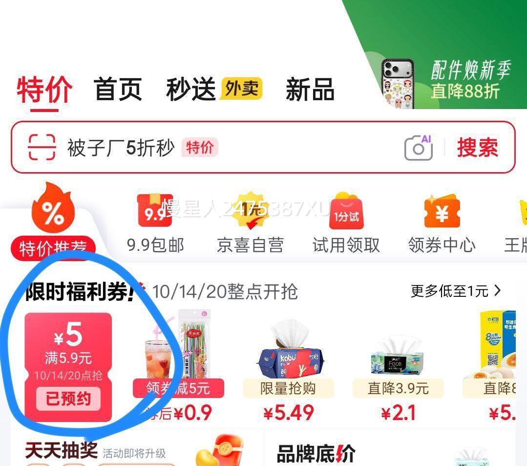 可心柔 保湿柔纸巾 婴儿云柔巾 80抽2包优惠证明