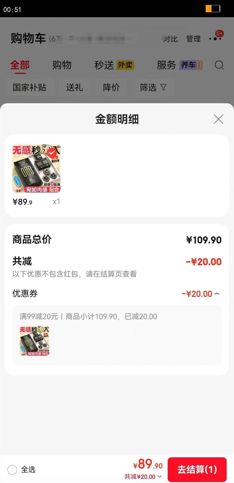 杜蕾斯（durex）避孕套001超薄隐形裸入 003安全套持久延时玻尿酸空气套情趣用品 001至薄体验5只001至薄5只优惠证明