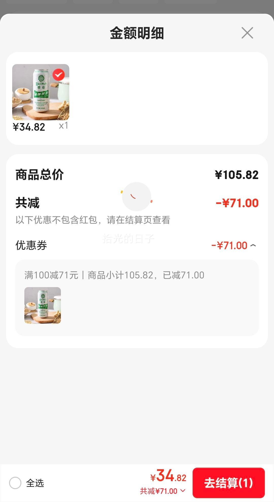 德意 经典小麦白啤 500mL 12瓶 整箱装优惠证明