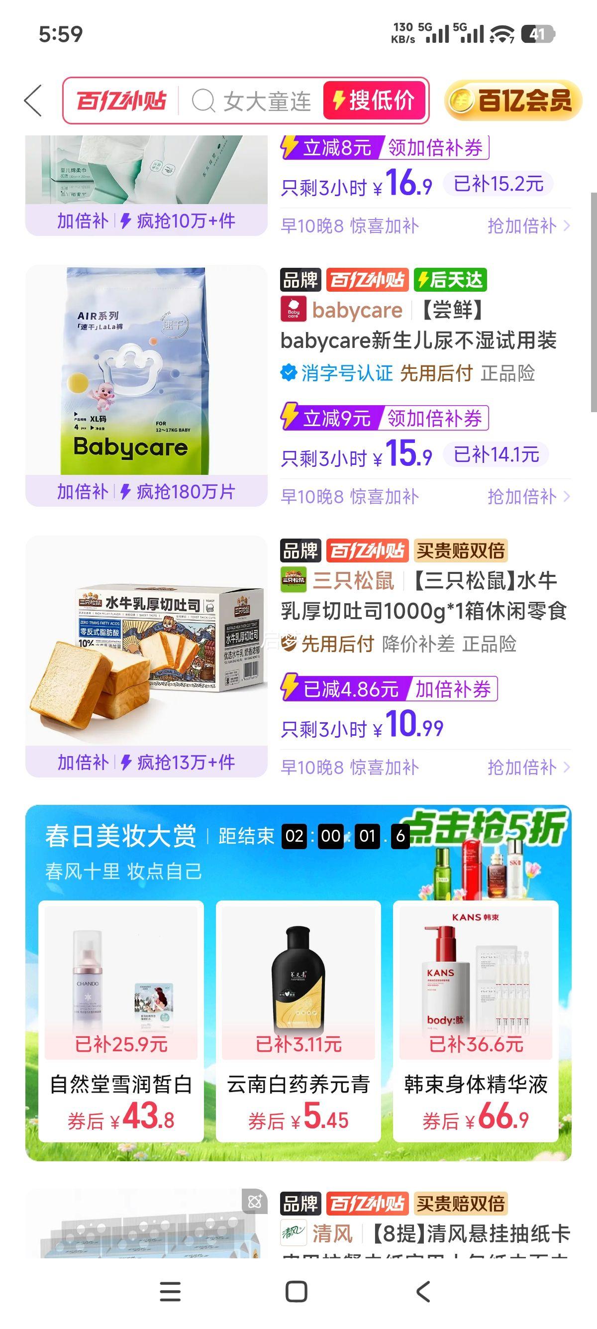 三只松鼠 水牛乳厚切吐司 1000g*1箱 奶香面包休闲零食优惠证明