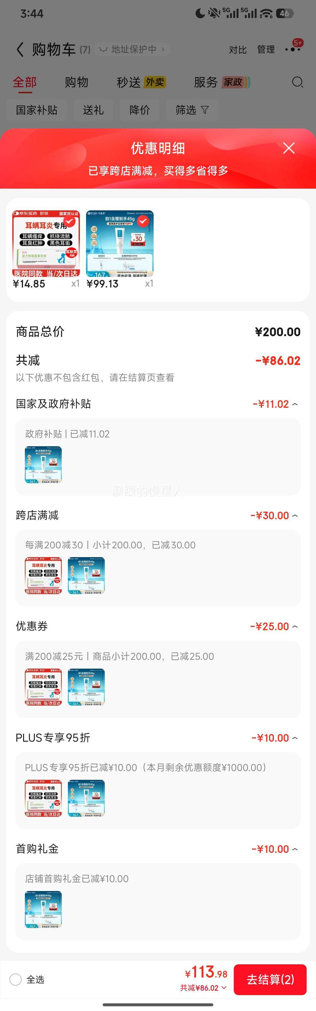 可复美 重组胶原蛋白修复辅料R乳 乳液面霜 40ml优惠证明