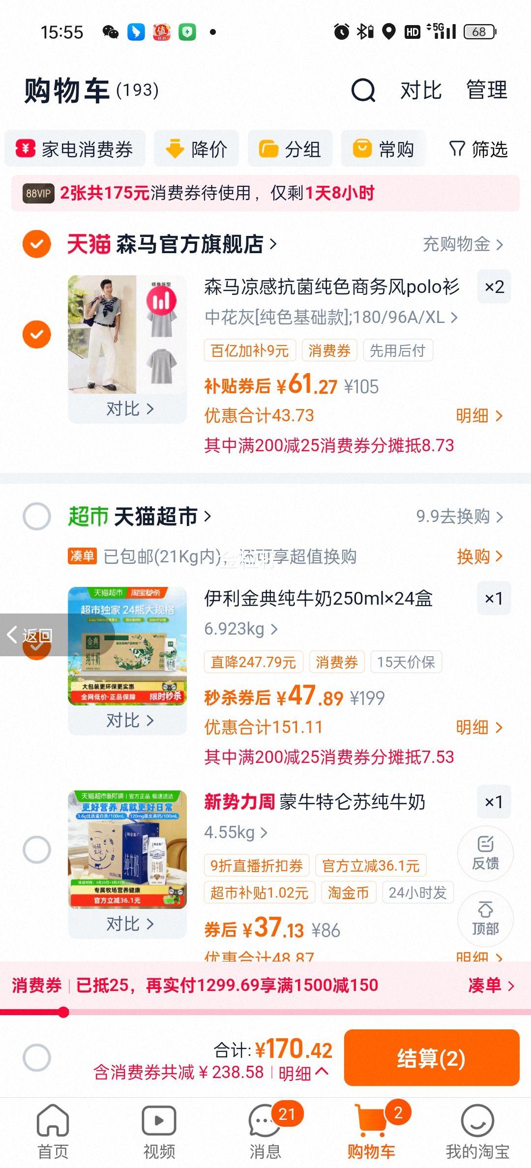 再降价、伊利 金典纯牛奶 整箱装 250ml*24盒优惠证明