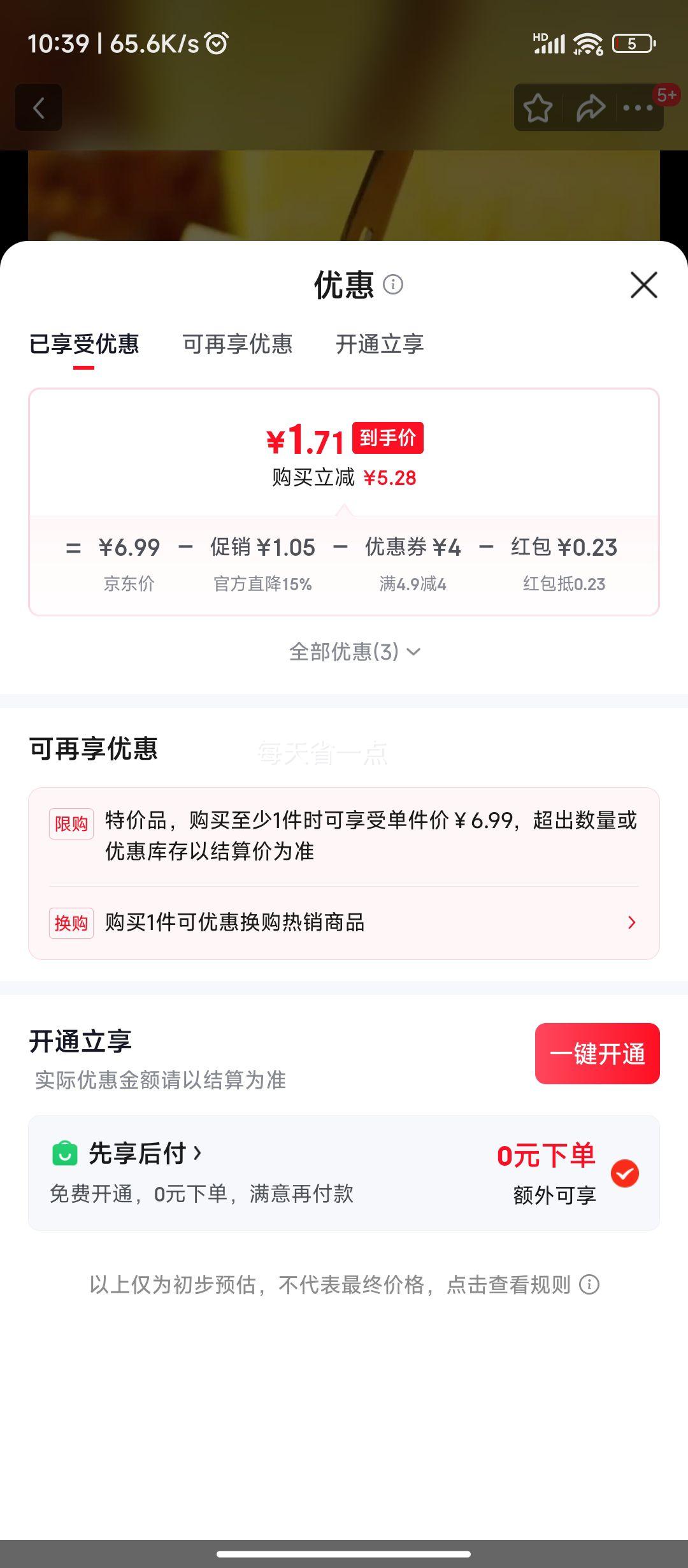 海南金钻凤梨 新鲜大果 0.8-1.3斤 单果1粒 天地盖礼品盒 开箱即食优惠证明