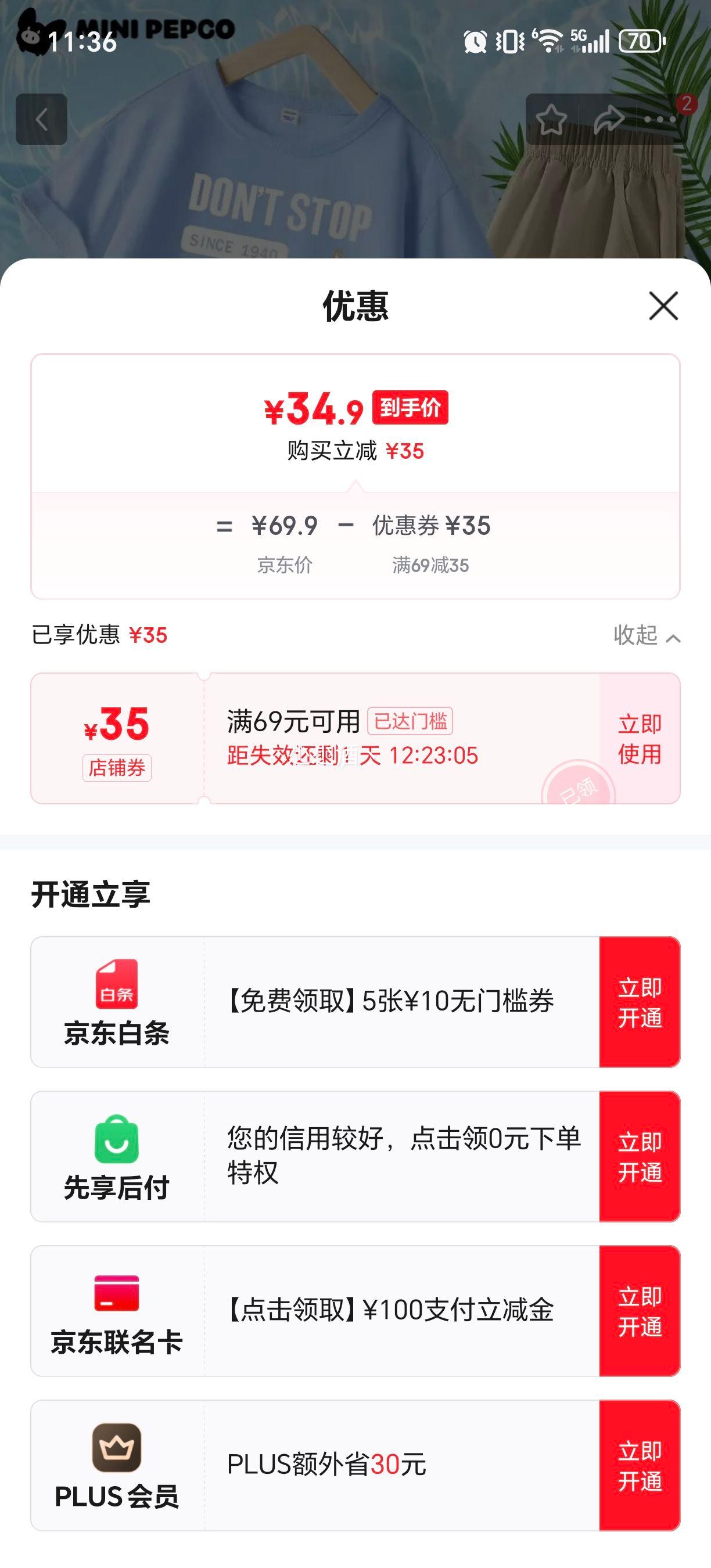 小猪班纳 儿童纯棉T恤防蚊裤套装、2件套优惠证明