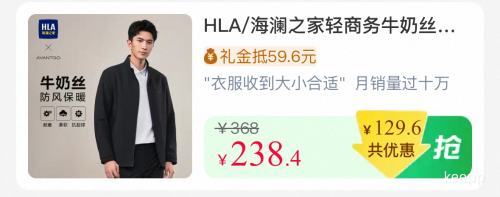 30日10点、天降礼金、88VIP：HLA 海澜之家 轻商务牛奶丝行政夹克 春夏新款 印花立领干部外套 男装优惠证明