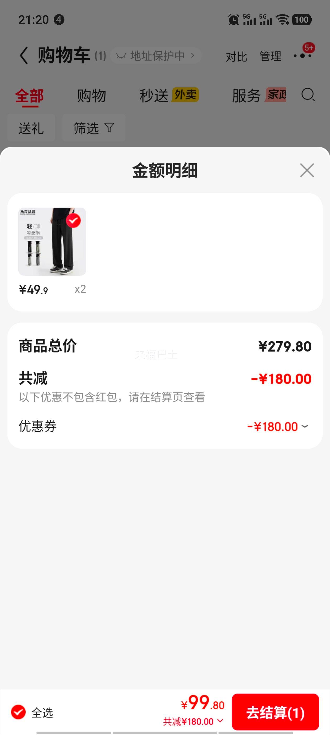 马克华菲 男士冰丝速干凉感休闲裤 直筒垂顺抗皱 黑色 XL优惠证明