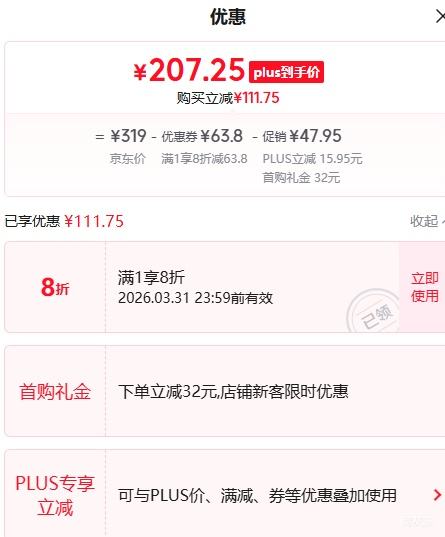 PLUS、再降价：美的 柔音破壁机 家用全自动免洗静音料理机 MJ-PB5G2-025 1.6L优惠证明